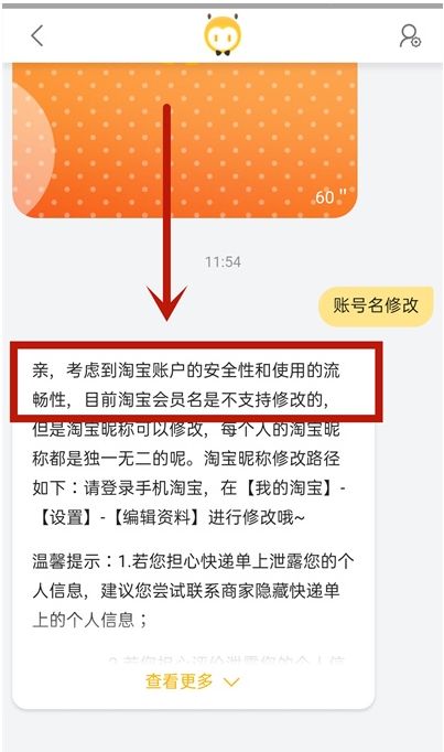 淘宝账号名怎么修改  淘宝账号名修改方法【详解】