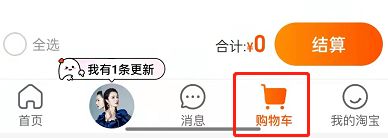 淘宝在哪里查看经常购买 淘宝查看经常购买方法【步骤】
