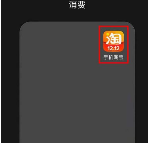 淘宝天猫活力中心如何邀好友领步数【邀请方法】