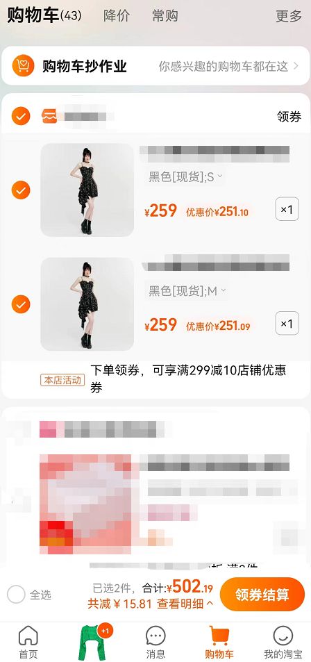 淘宝下单怎么选择多个地址 淘宝下单选择多个地址方法【步骤】