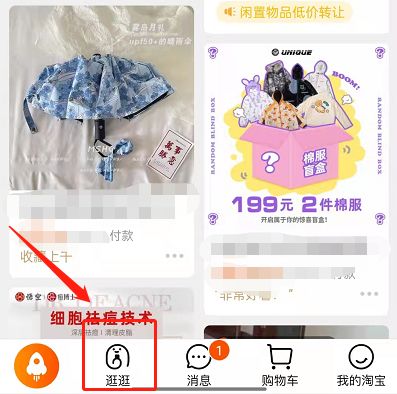淘宝逛逛萌宠治愈所怎么上传视频 淘宝逛逛萌宠治愈所上传视频方法【教程】