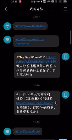 腾讯QQ怎么直接由外链进入淘宝 腾讯QQ直接由外链进入淘宝步骤【详解】