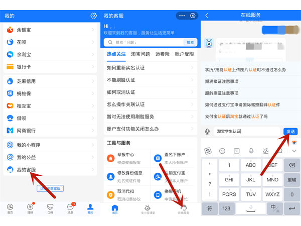 支付宝怎么认证淘宝学生身份 支付宝认证淘宝学生身份方法【详解】