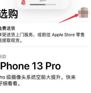 apple store怎么换国家 apple store换国家步骤介绍【教程】