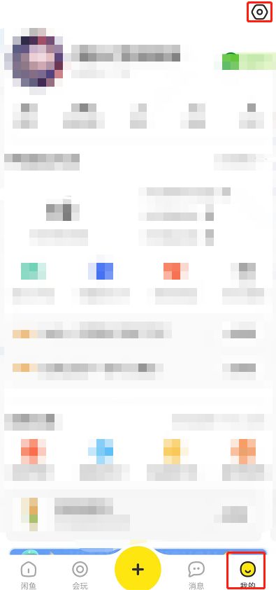 闲鱼怎么关闭视频自动播放 闲鱼关闭视频自动播放方法【步骤】