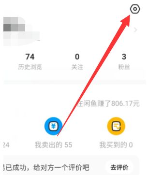 闲鱼怎么修改会员名 闲鱼修改会员名方法【步骤】