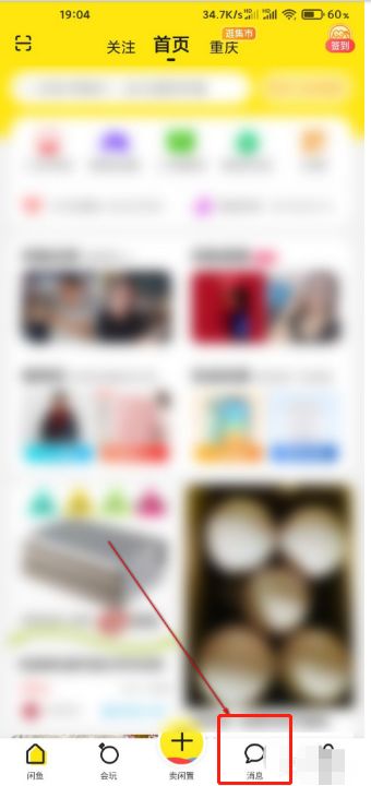闲鱼怎么申请商品退款 闲鱼申请商品退款方法【步骤】