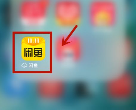 闲鱼怎么删除聊天框 闲鱼删除聊天框方法【步骤】