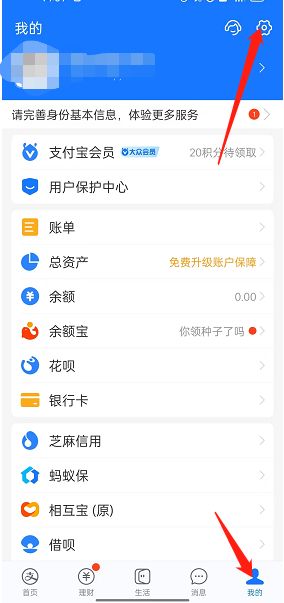支付宝回车键发送消息如何开启 支付宝回车键发送消息开启方法【步骤】
