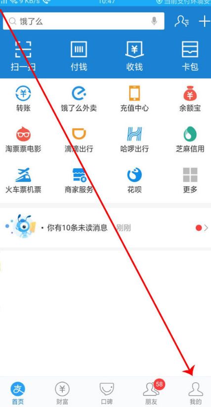 支付宝花呗怎么提前还款 支付宝花呗提前还款方法【步骤】