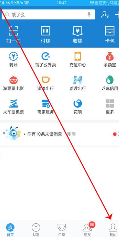 支付宝怎么使用备用金 支付宝使用备用金方法【教程】