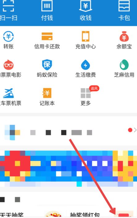 支付宝帮你还花呗如何获得爱心 支付宝帮你还花呗获得爱心方法【教程】