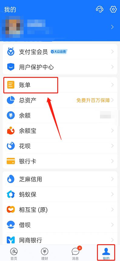 支付宝怎么开启省钱建议 支付宝开启省钱建议方法【教程】