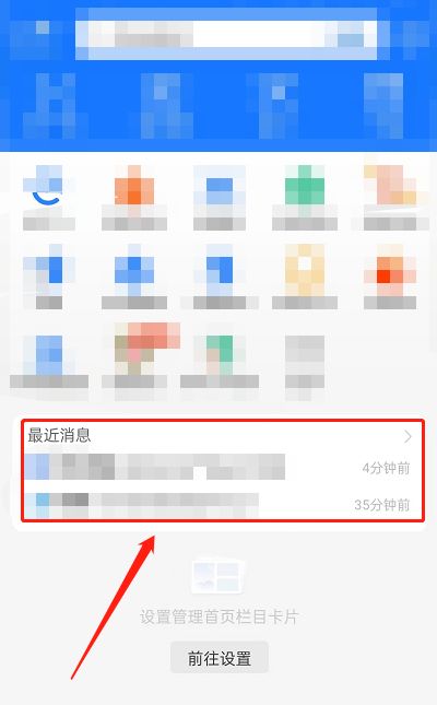 支付宝怎么关闭履约动态卡片 支付宝关闭履约动态卡片方法【教程】