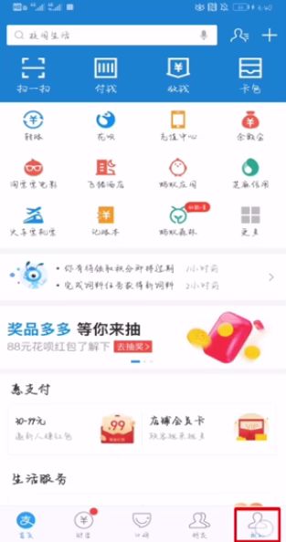 支付宝上的相互宝怎么取消 支付宝上的相互宝取消方法【教程】