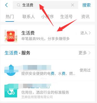 支付宝花呗生活费怎么领 支付宝花呗生活费领取方法【教程】