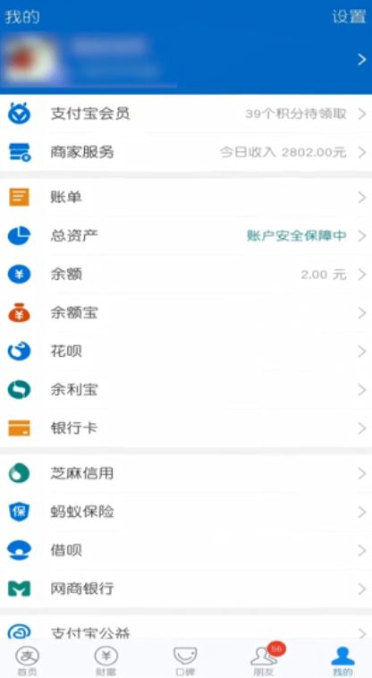 支付宝商家服务的钱如何提现 支付宝商家服务的钱提现方法【教程】