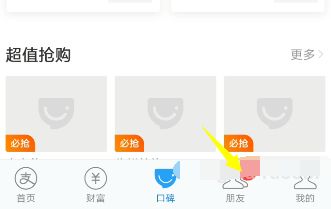 支付宝怎么开通借呗 支付宝开通借呗方法【详细步骤】