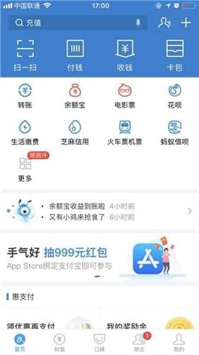 支付宝财富如何隐藏金额 支付宝财富隐藏金额方法【详细步骤】
