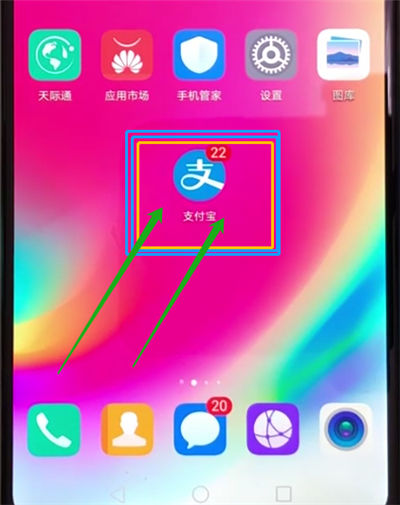 支付宝怎么添加收钱到手机桌面 支付宝添加收钱到手机桌面步骤【详解】