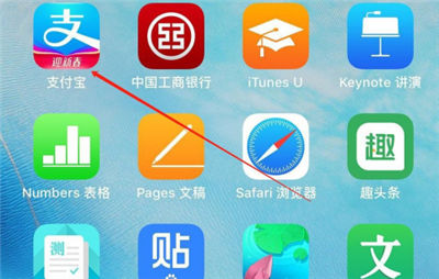 支付宝怎么看访客记录 支付宝看访客记录方法【详解】