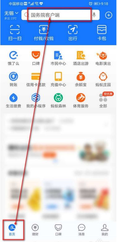 支付宝怎么查看食品安全不合格产品 支付宝查看食品安全不合格产品方法【步骤】