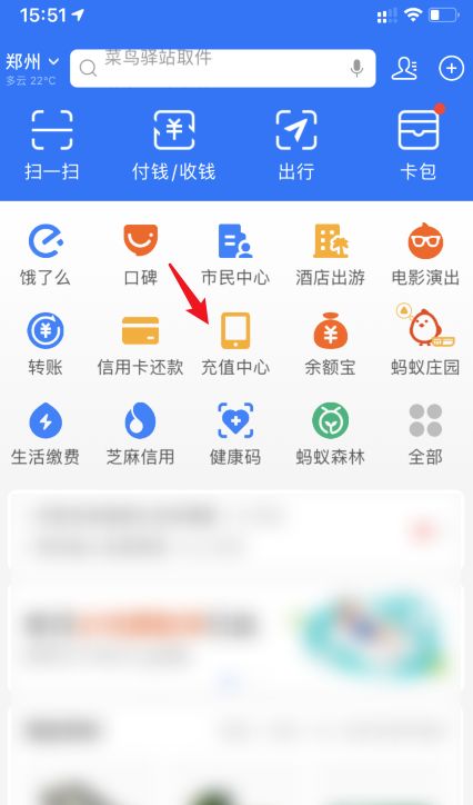 支付宝怎么关闭自动充值话费 支付宝关闭自动充值话费方法【教程详解】