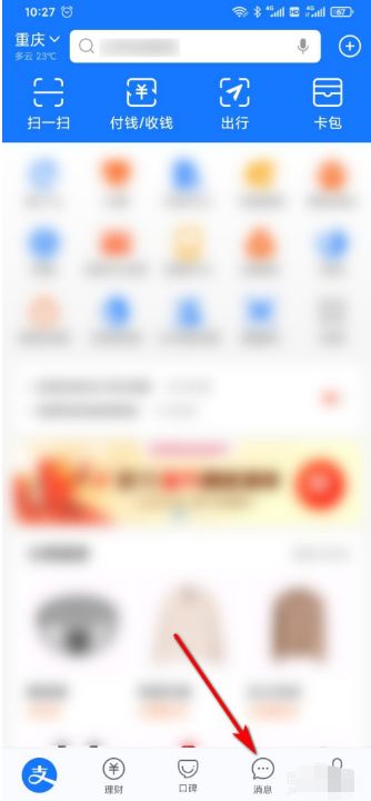 支付宝怎么发送二维码建群 支付宝发送二维码建群方法分享【详解】