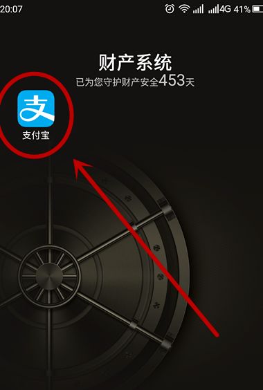 支付宝商家怎么取消发钱提醒 支付宝商家取消发钱提醒方法【教程】