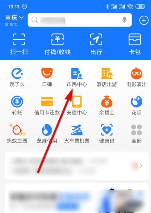 支付宝怎么进行线上就医挂号 支付宝进行线上就医挂号方法【教程详解】
