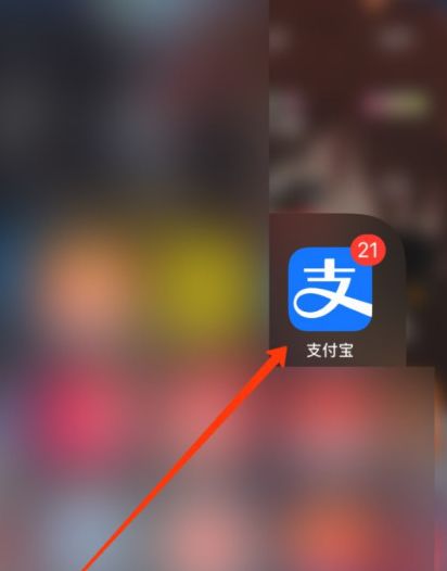 支付宝在哪查看收款账单 支付宝查看收款账单方法【教程】