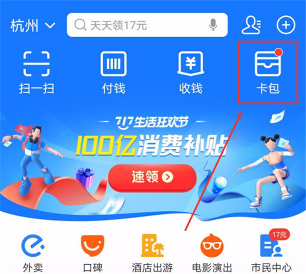 支付宝怎么申请地铁发票 支付宝申请地铁发票方法【教程】