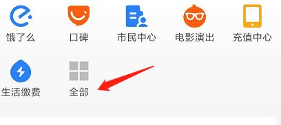 支付宝怎么将乘车码添加到桌面 支付宝将乘车码添加到桌面方法【步骤】