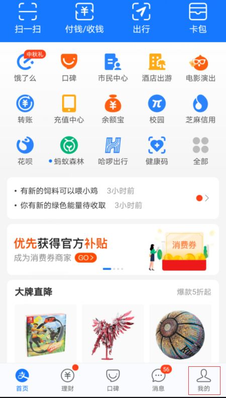 支付宝花呗怎么设置自动全额还款 支付宝花呗设置自动全额还款方法【教程】