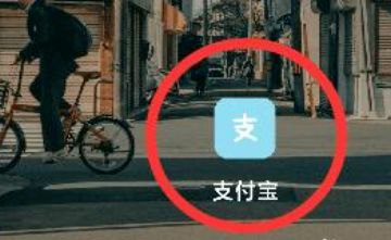 支付宝怎么删除已经绑定证件 支付宝删除已经绑定证件方法【教程】