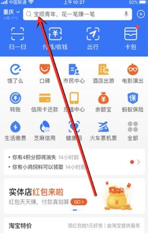 支付宝怎么开通晚点付 支付宝开通晚点付方法【教程】