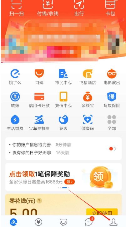 怎么操作支付宝实名认证 支付宝实名认证操作方法【详解】