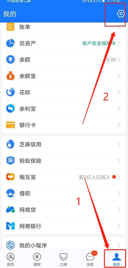 支付宝理财页面怎么开启手势密码【方法分享】