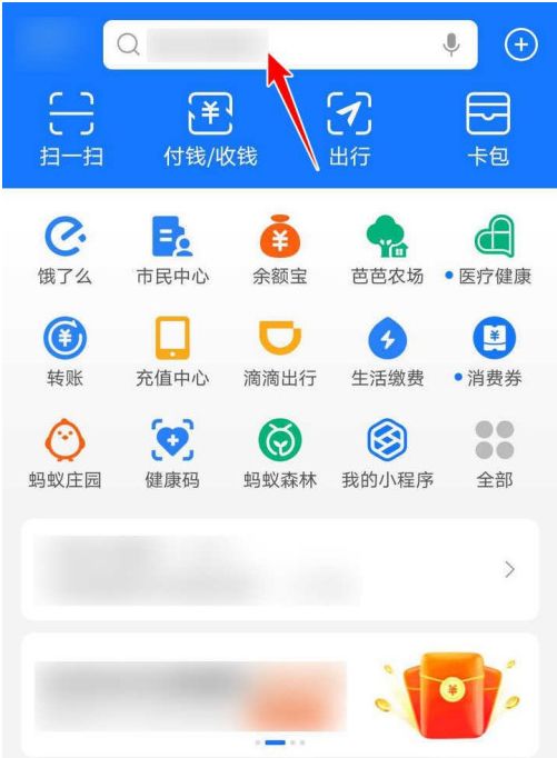 支付宝怎么注销蚂蚁合花 支付宝注销蚂蚁合花方法【教程分享】