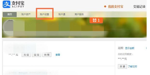 支付宝注册的时间怎么看 查看支付宝注册的时间方法【详解】