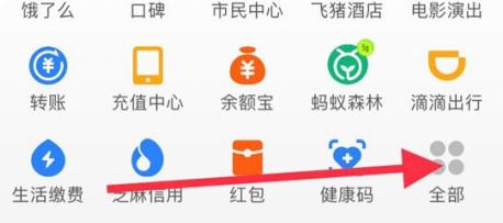 怎么使用支付宝进行汇率换算 使用支付宝进行汇率换算方法【详解】