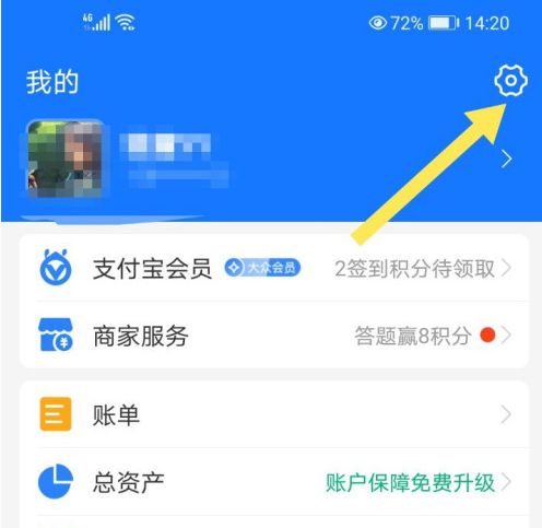 支付宝手机号怎么改 支付宝手机号更改方法【步骤分享】