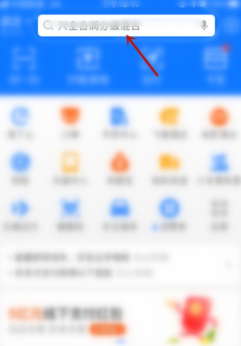 在哪关闭支付宝蚂蚁庄园动画效果【关闭方法】