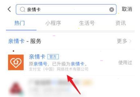 支付宝亲情卡额度怎么修改 支付宝亲情卡额度修改教程【详解】