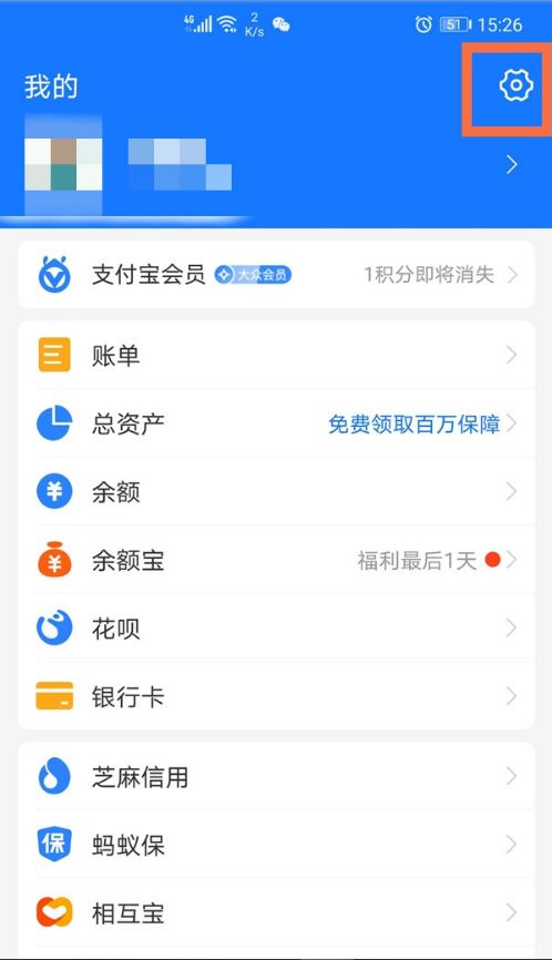 如何关闭支付宝天猫会员店自动续费【关闭方法】