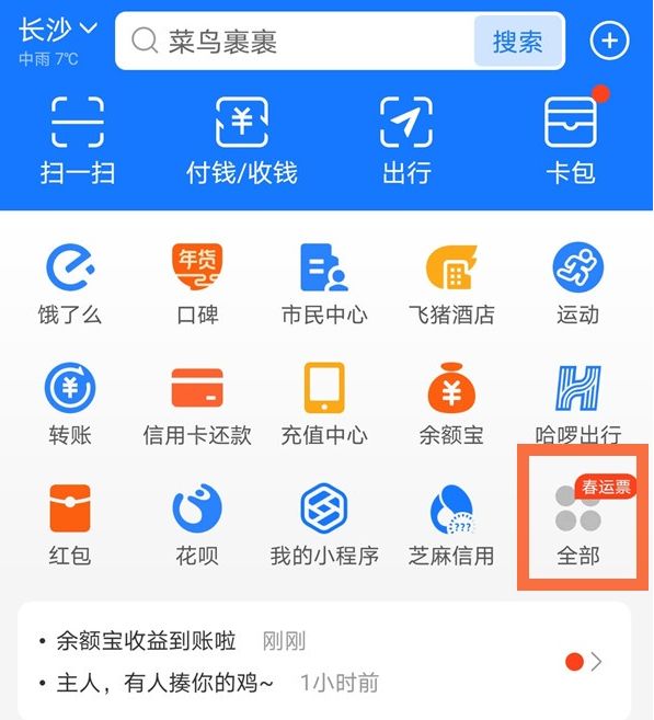 支付宝怎么查看每月用电量 支付宝查看每月用电量方法【教程】