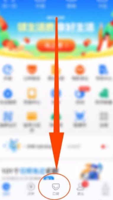支付宝饿了么吃货卡怎么关闭 支付宝饿了么吃货卡关闭教程【详解】