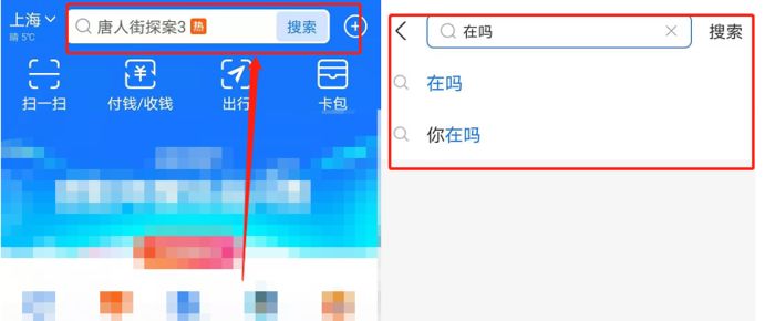 支付宝搜索在吗怎么发朋友圈 支付宝搜索在吗发朋友圈方法【详解】
