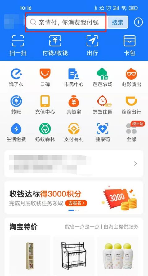 怎么设置支付宝亲密付 支付宝亲密付支付方法【详解】