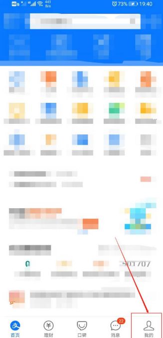 如何取消支付宝账号授权 支付宝账号授权取消方法【详解】